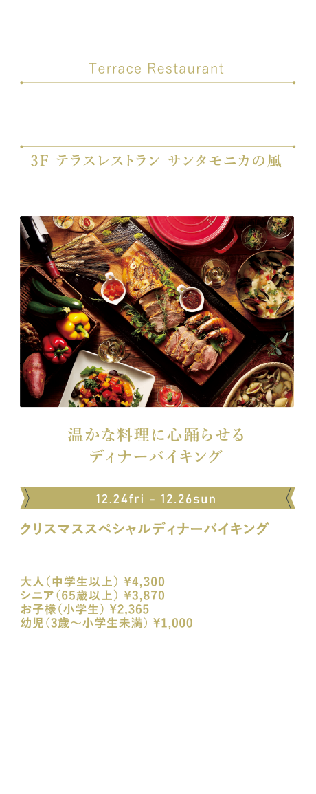 3F サンタモニカの風
