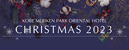 クリスマス2023