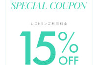 写真：-5月 限定スペシャルクーポン レストラン料金15%OFF