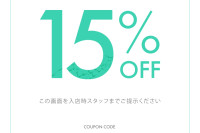 写真：-6月 限定スペシャルクーポン レストラン料金15%OFF