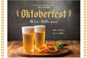 写真：ビールとオニオンリングイメージ