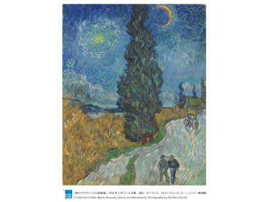 《夜のプロヴァンスの田舎道》1890年5月12-15日頃、油彩／カンヴァス、90.6×72cm クレラー=ミュラー美術館