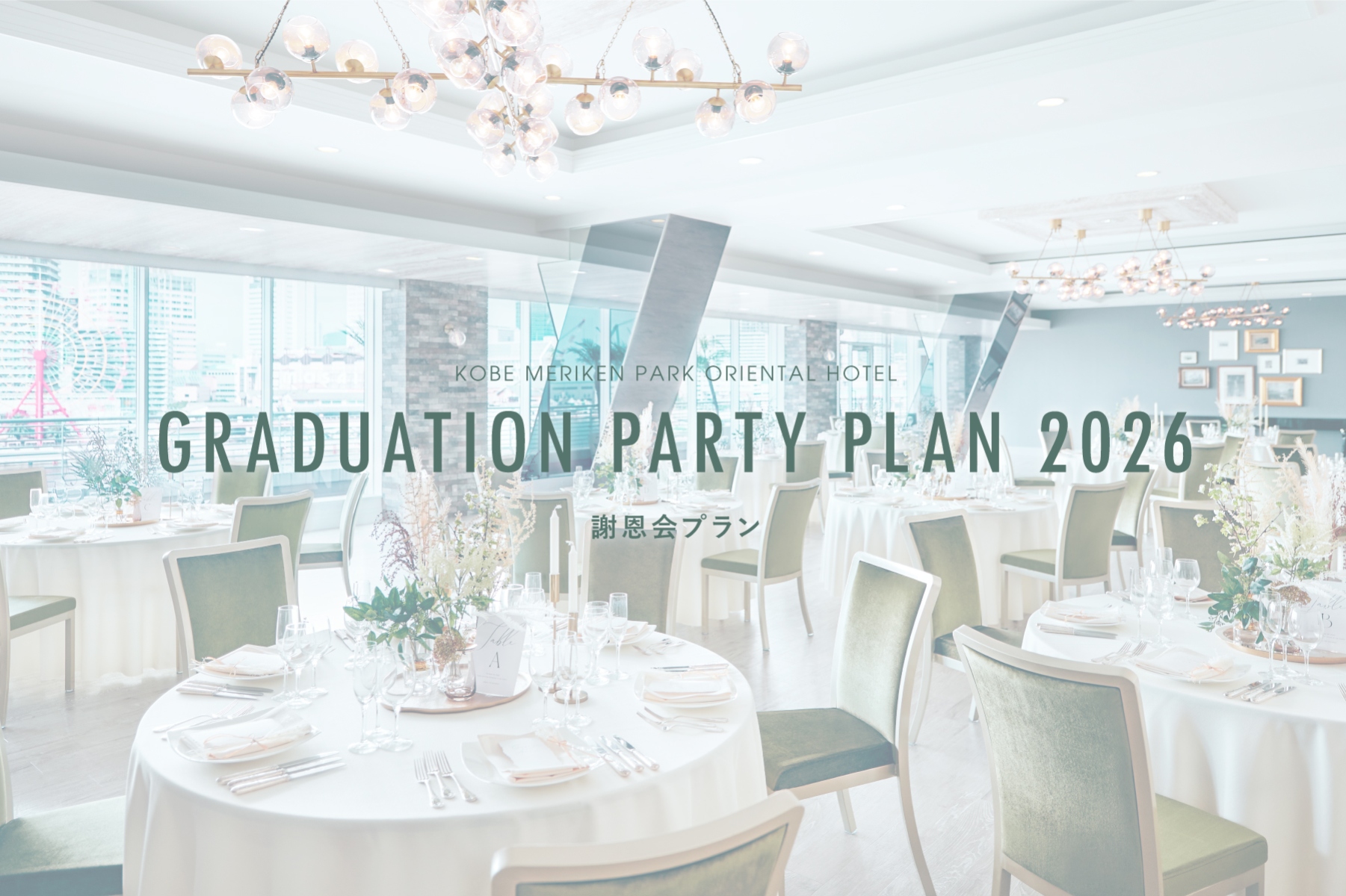 bou2023_a4_忘年会_表