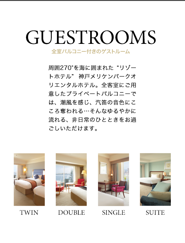 GUESTROOMS