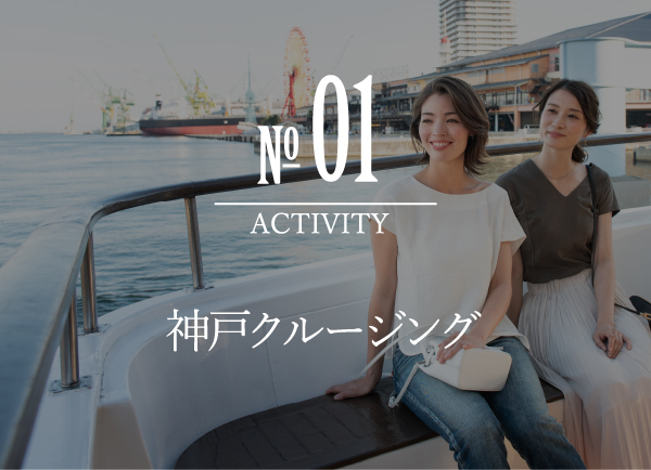 No.1 ACTIVITY 贅沢な時間が流れる ゴルフリゾートの休日