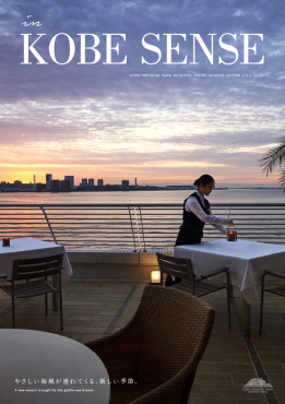in Kobe SENSE KOBE MERIKENPARK ORIENTAL HOTEL SEASON GALLERY 3-6 2023